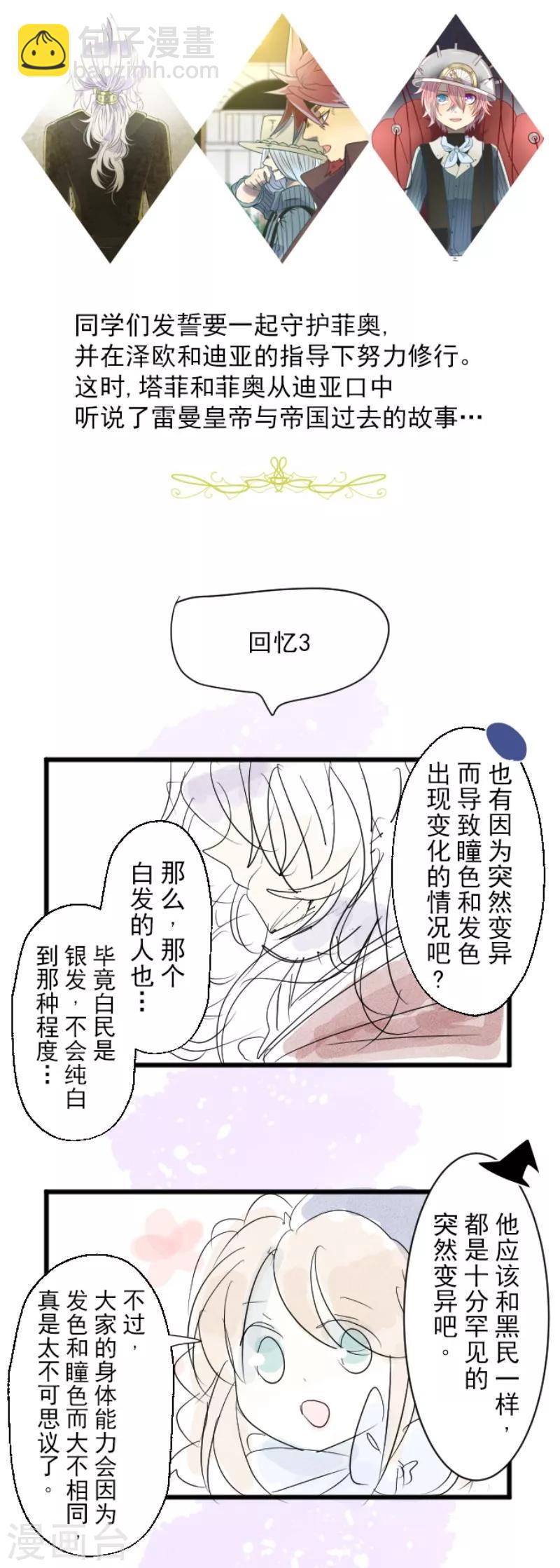 第111话 突然的告白42