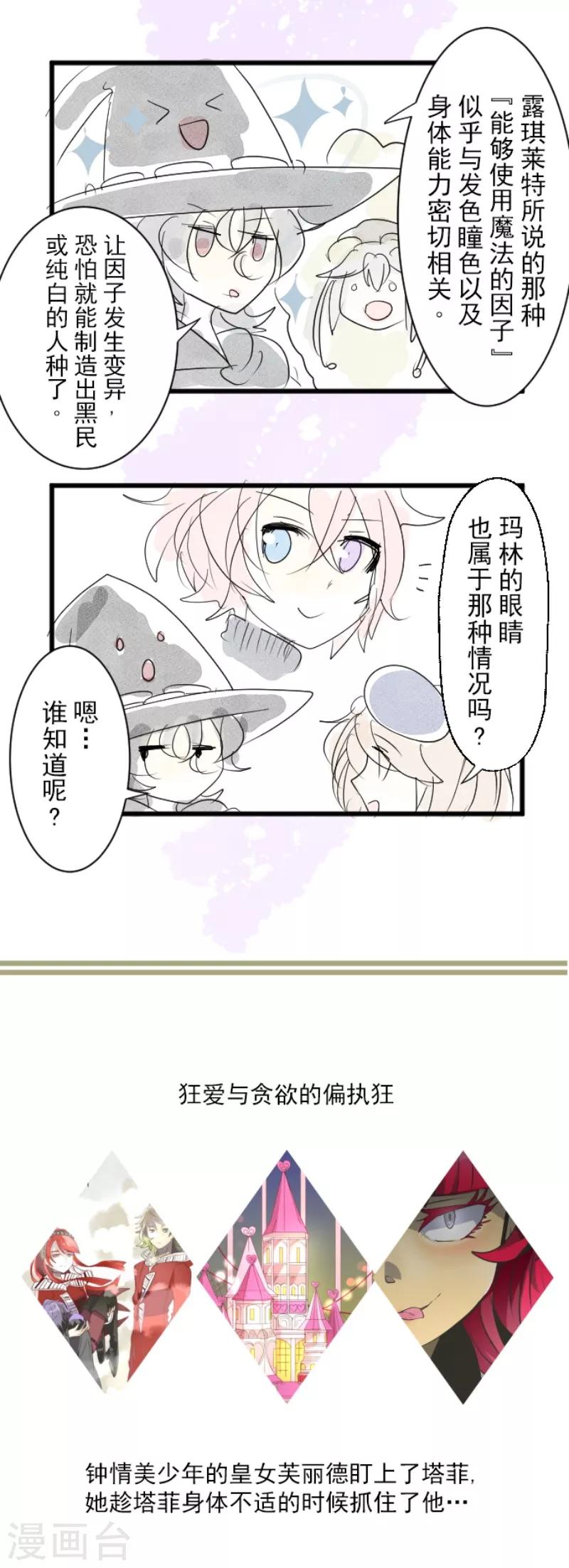 第111话 突然的告白43