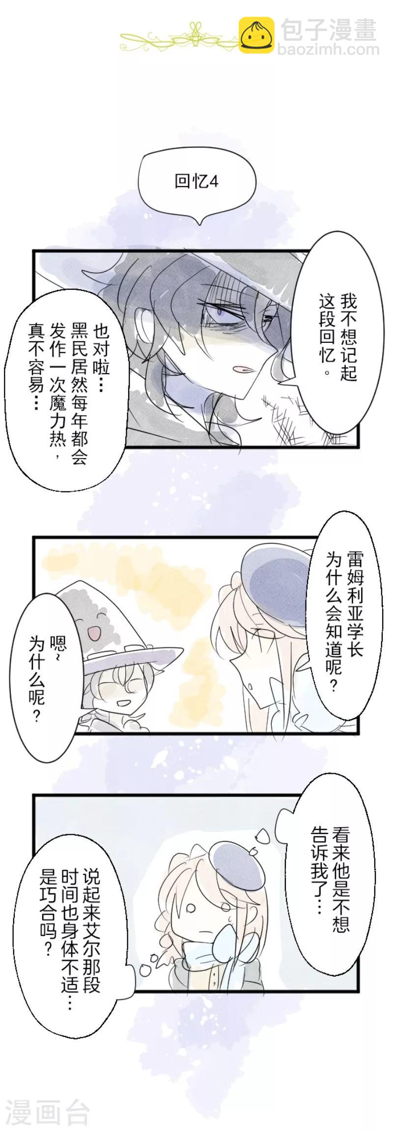 第111话 突然的告白44
