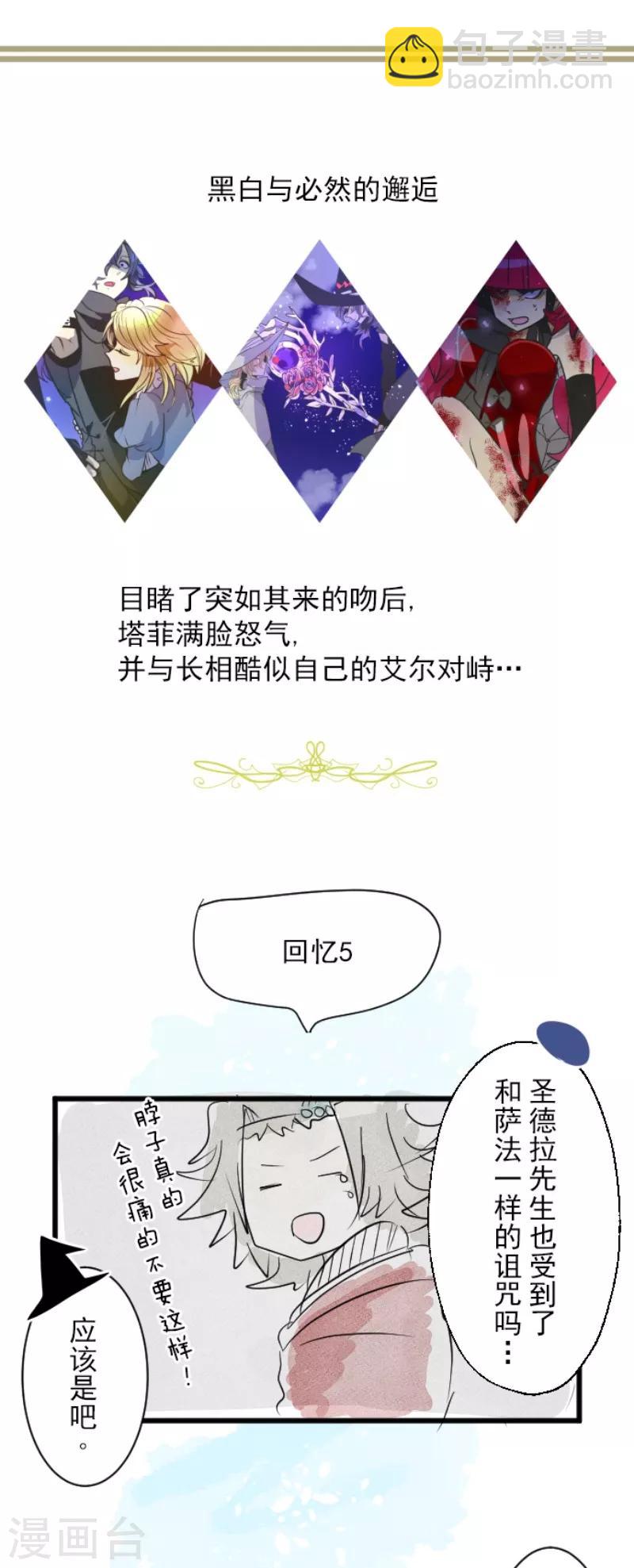 第111话 突然的告白45