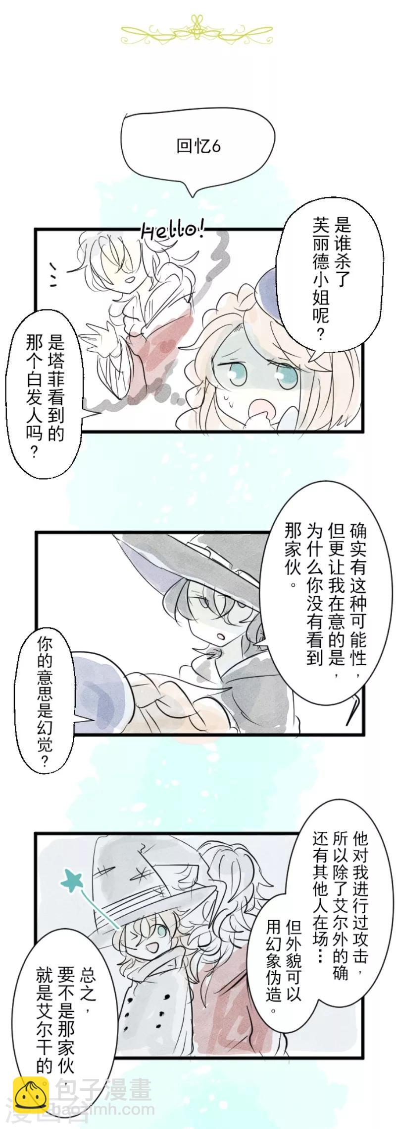 第111话 突然的告白47
