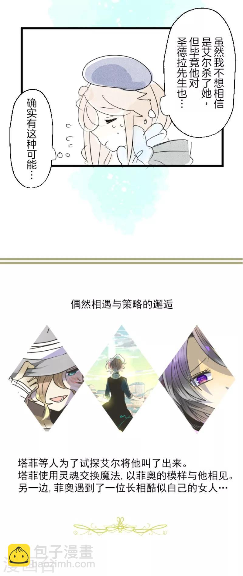 第111话 突然的告白48