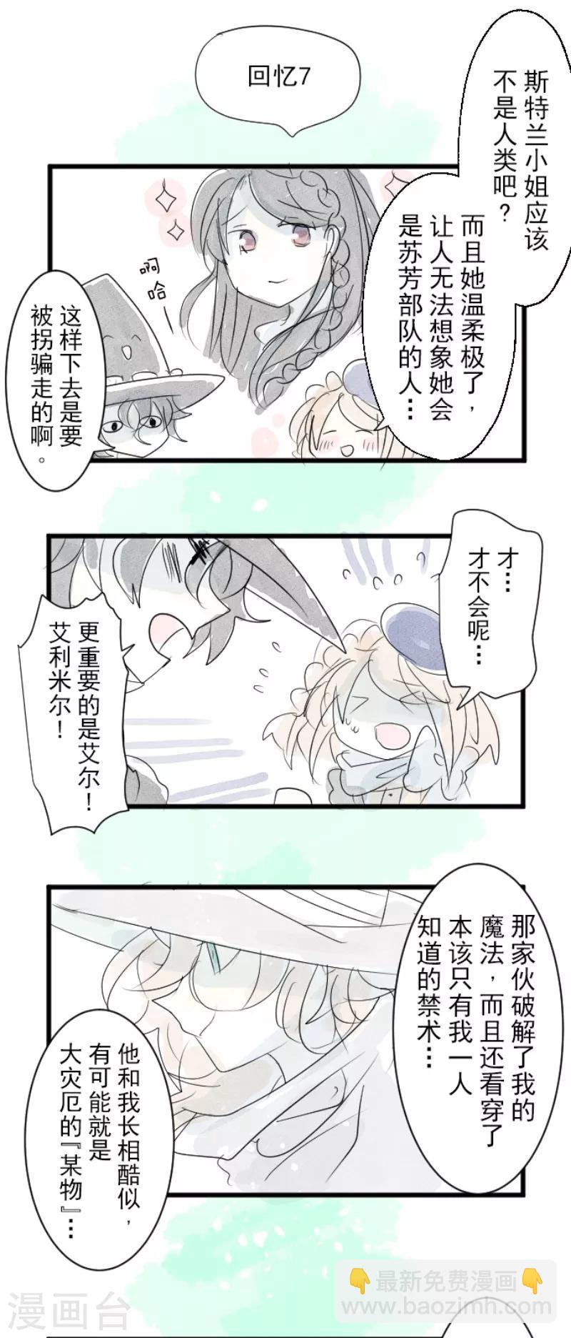 第111话 突然的告白49