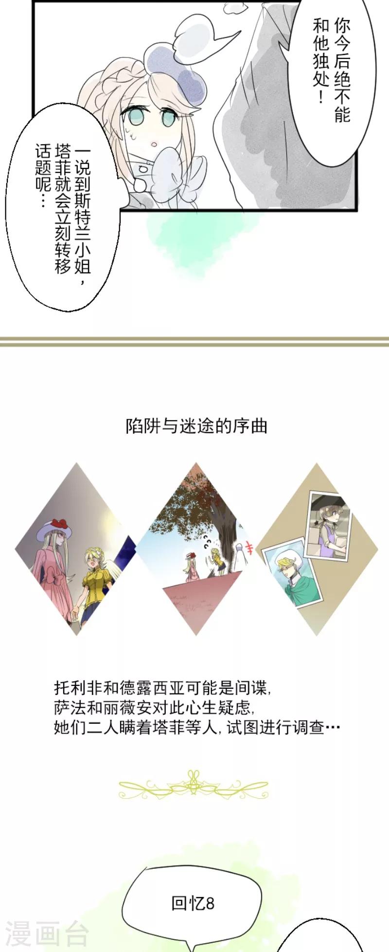 第111话 突然的告白54