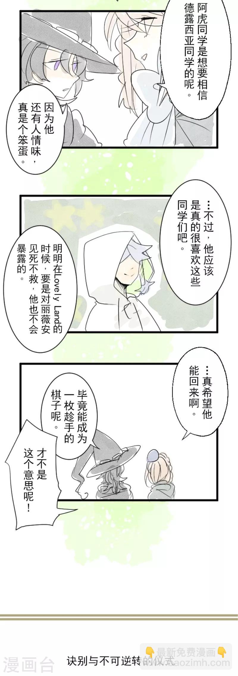 第111话 突然的告白55
