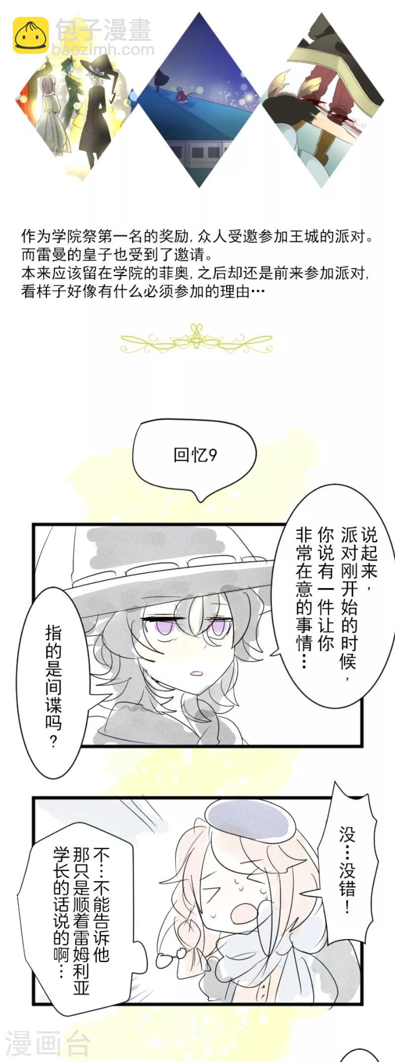 第111话 突然的告白56