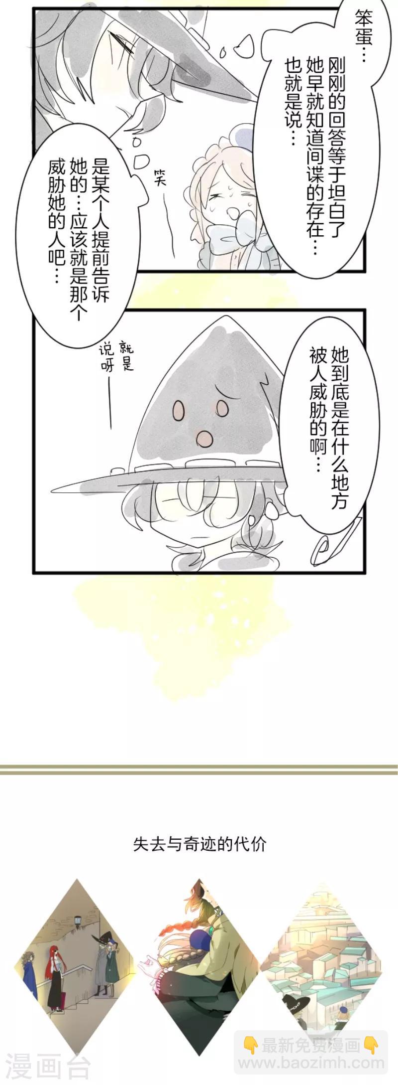 第111话 突然的告白57