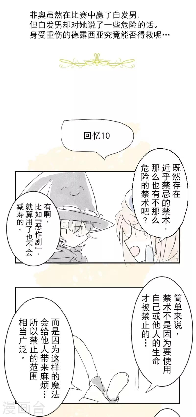 第111话 突然的告白58