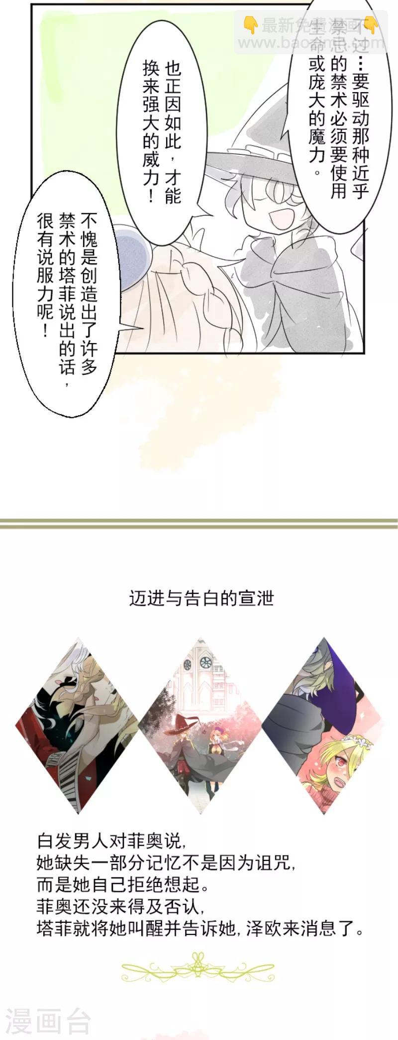 第111话 突然的告白59