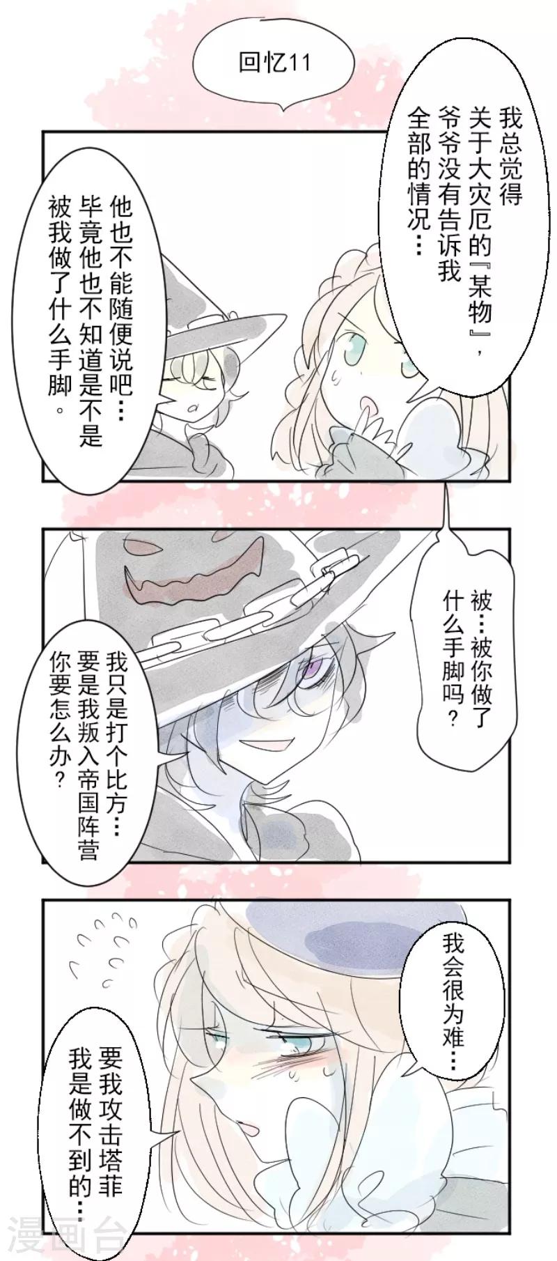 第111话 突然的告白60
