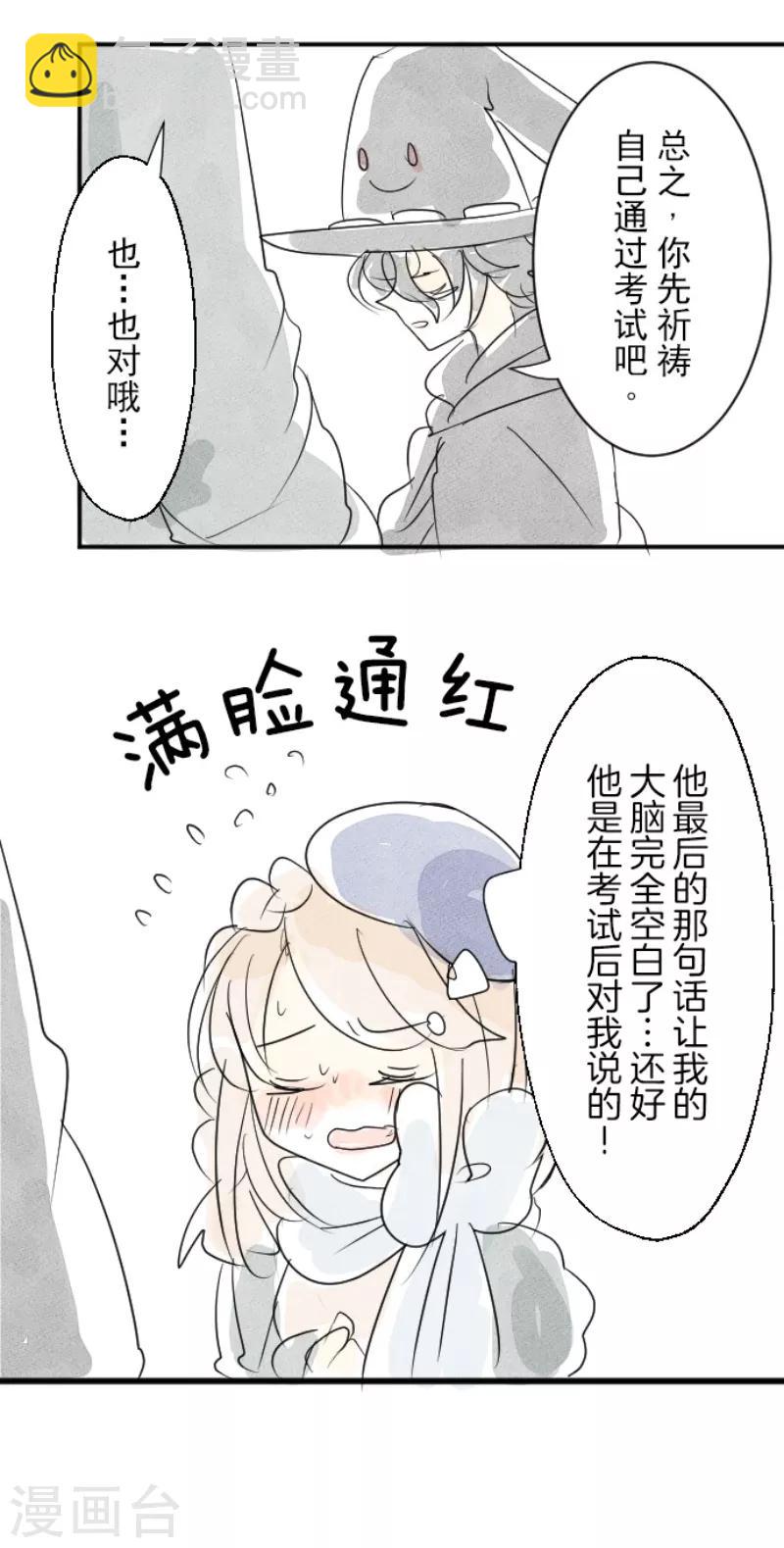 第111话 突然的告白62