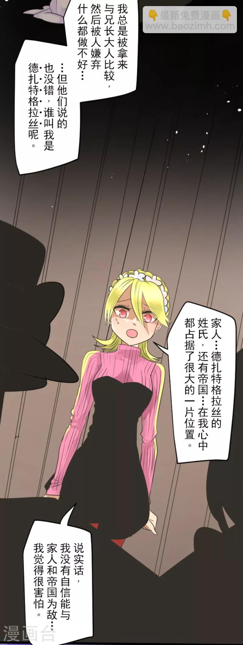 第111话 突然的告白8