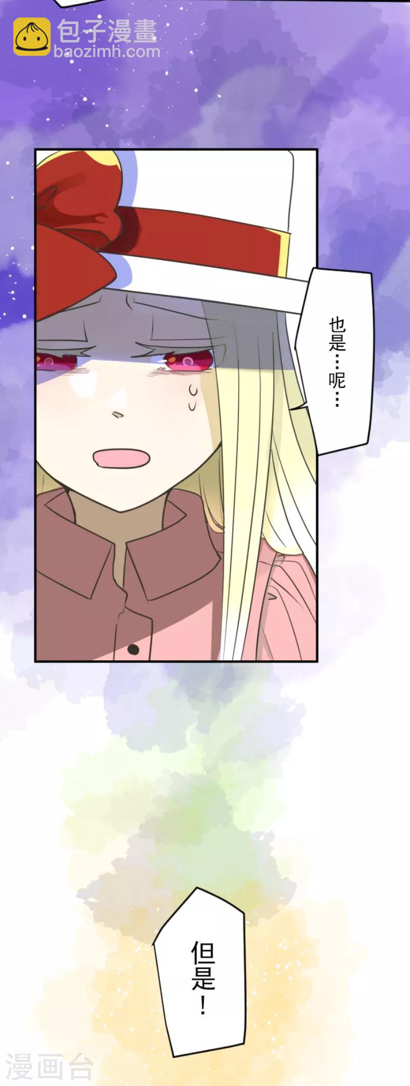 第111话 突然的告白9