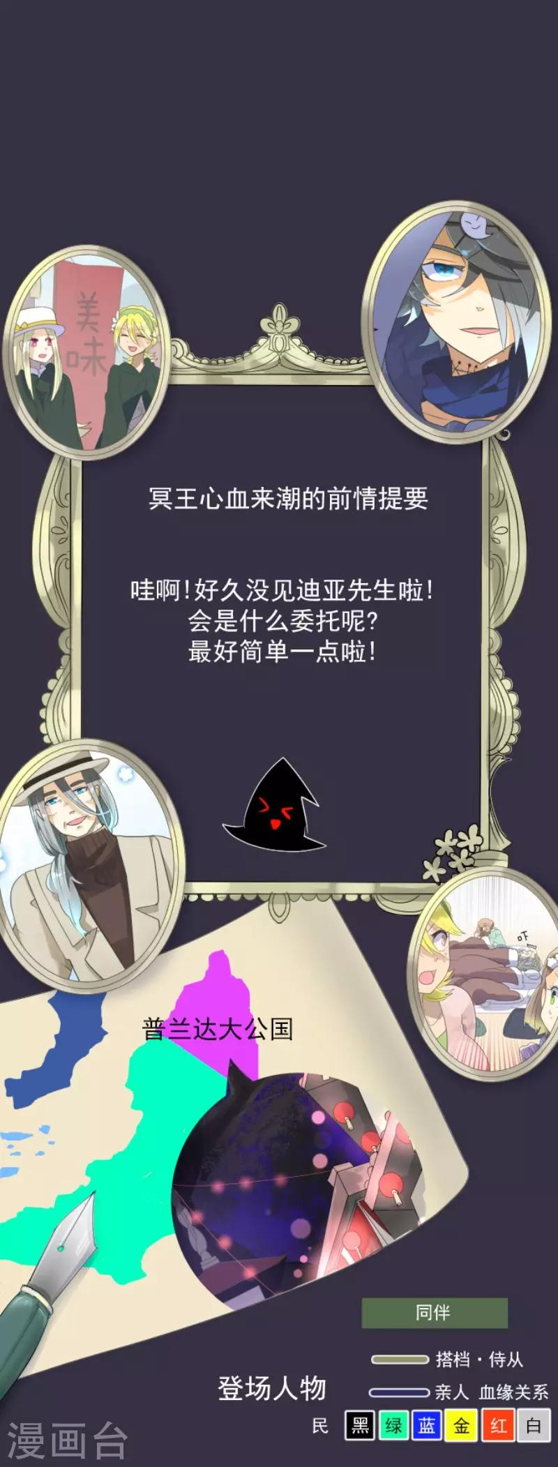 第115话 普兰达大公0