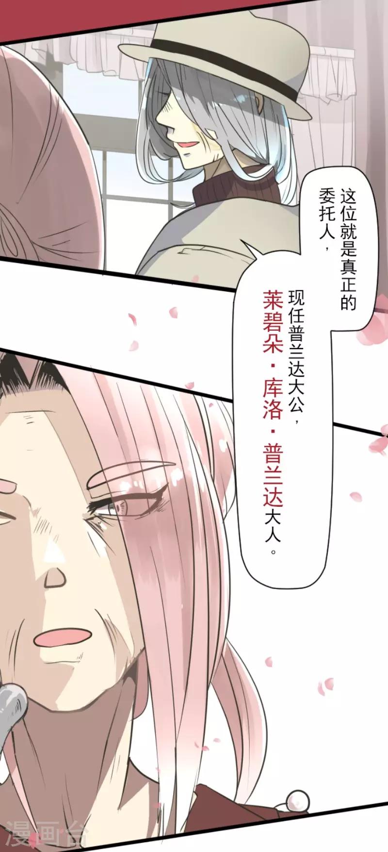 第115话 普兰达大公10