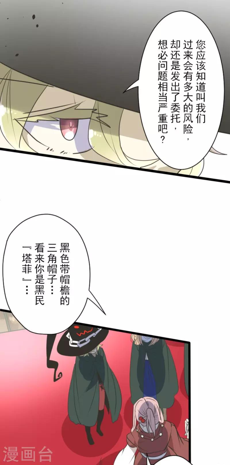 第115话 普兰达大公15