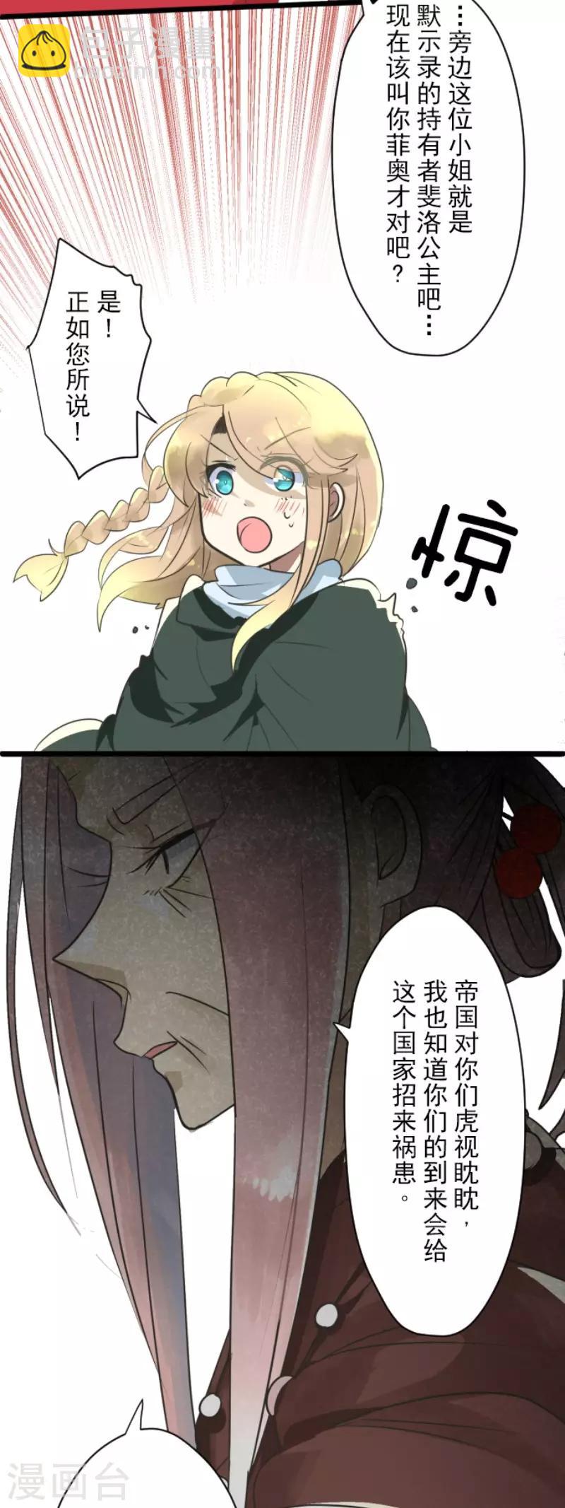 第115话 普兰达大公16