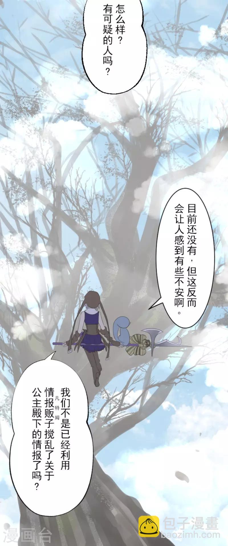 第115话 普兰达大公2