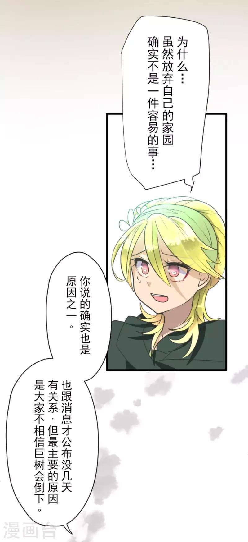 第115话 普兰达大公21