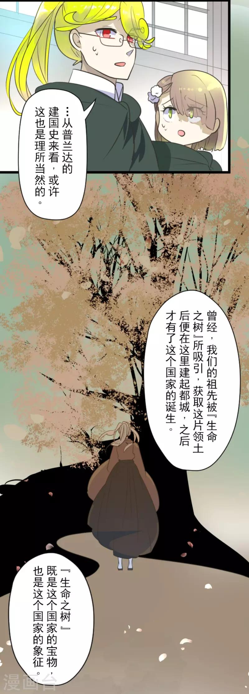 第115话 普兰达大公23