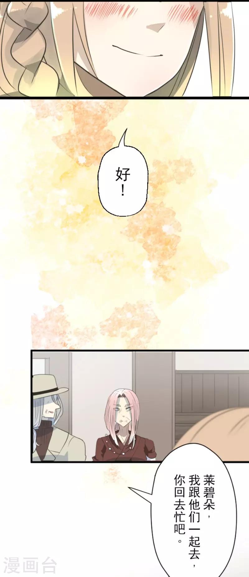 第115话 普兰达大公29
