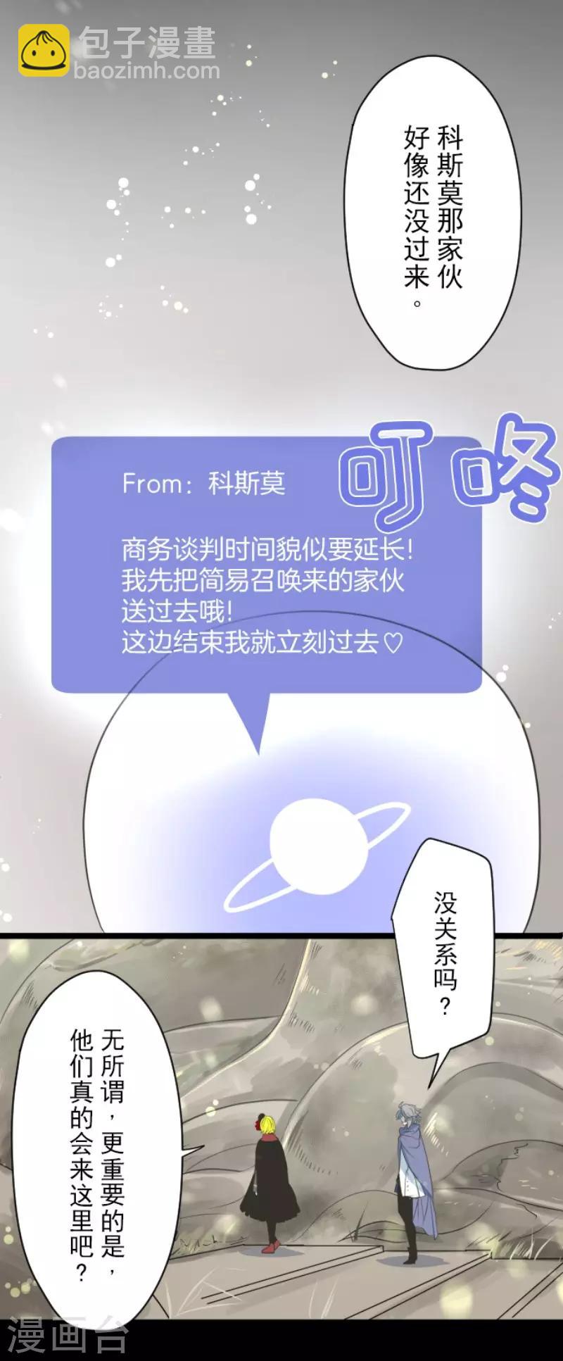 第115话 普兰达大公33