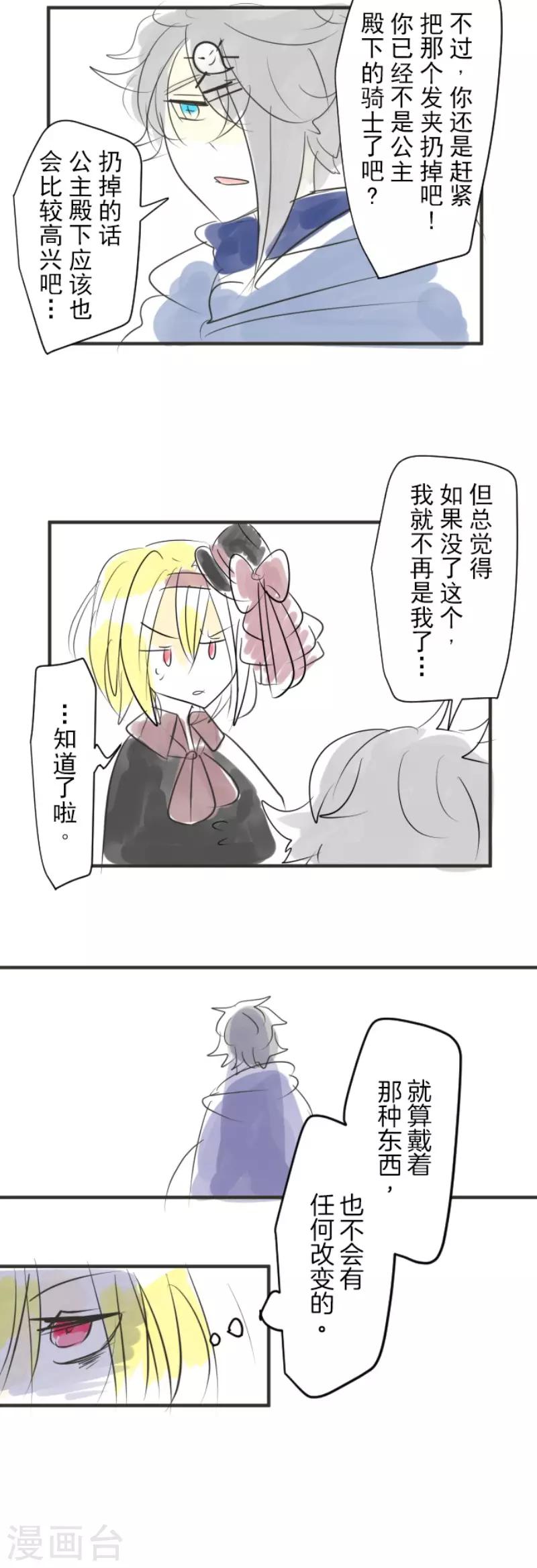 第115话 普兰达大公39