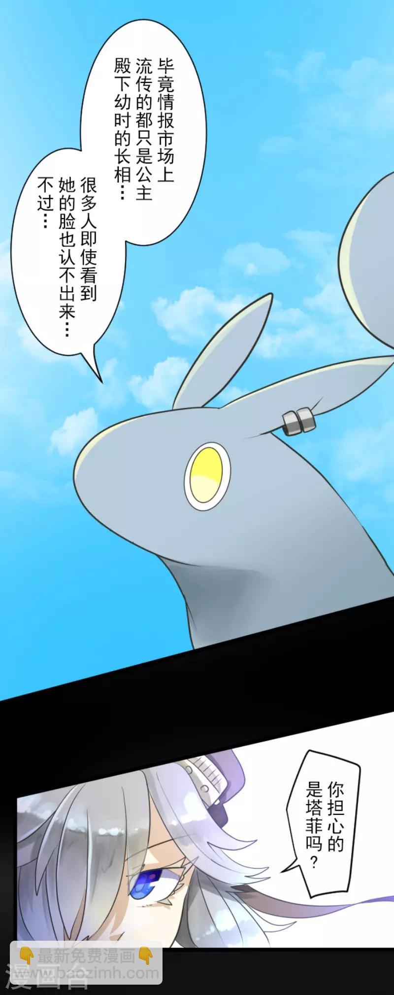 第115话 普兰达大公4