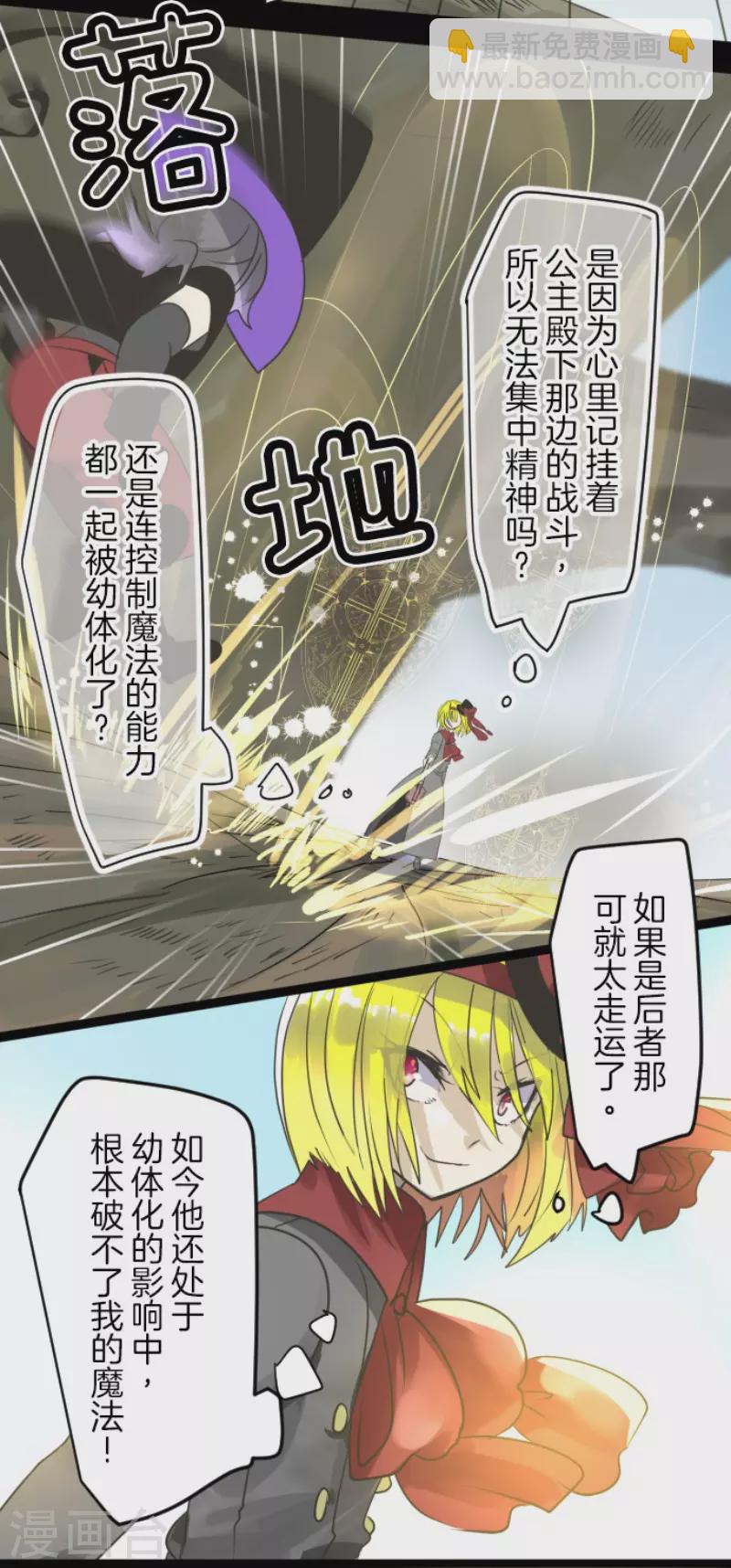 第119话 以牙还牙113