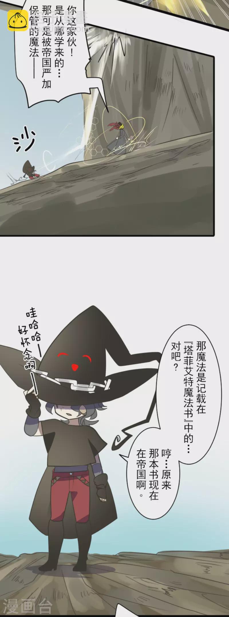 第119话 以牙还牙122