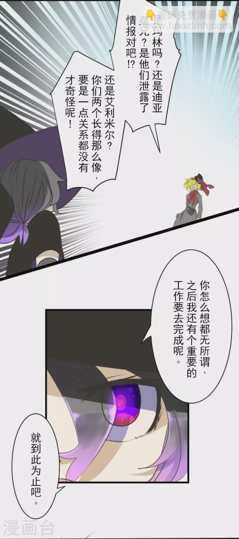 第119话 以牙还牙123