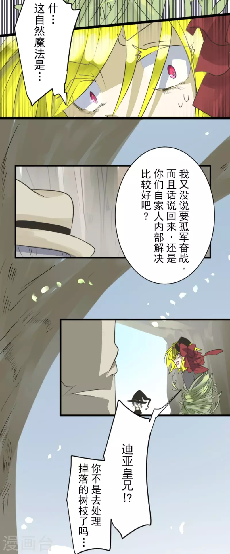 第119话 以牙还牙125