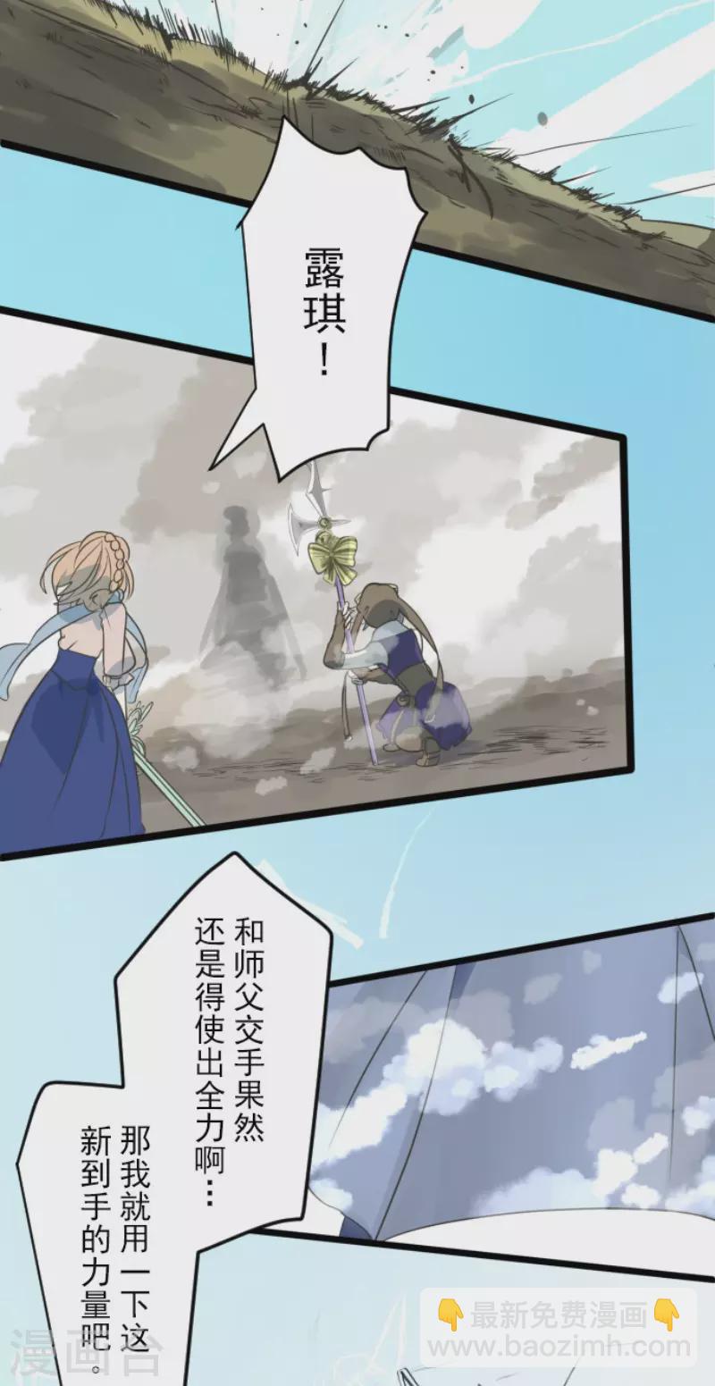 第119话 以牙还牙13