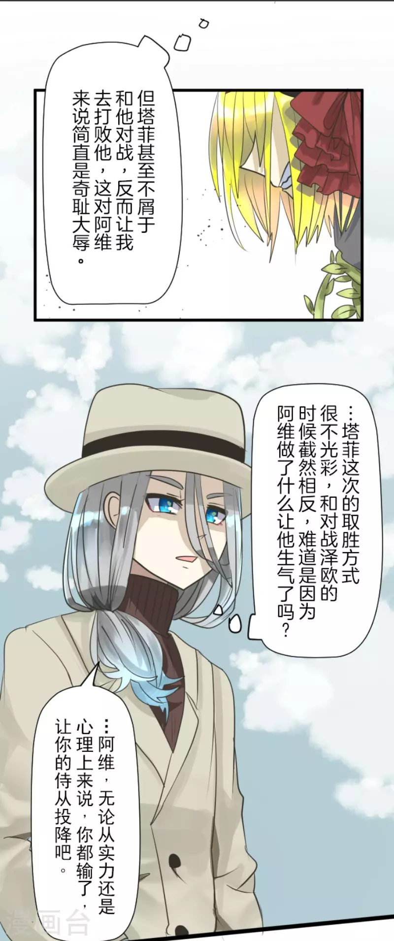 第119话 以牙还牙130