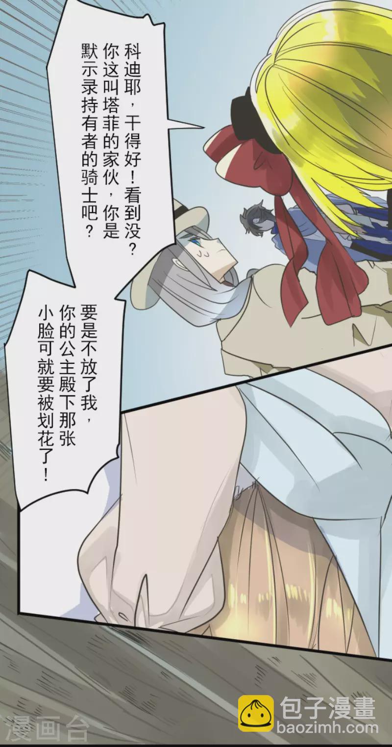 第119话 以牙还牙135