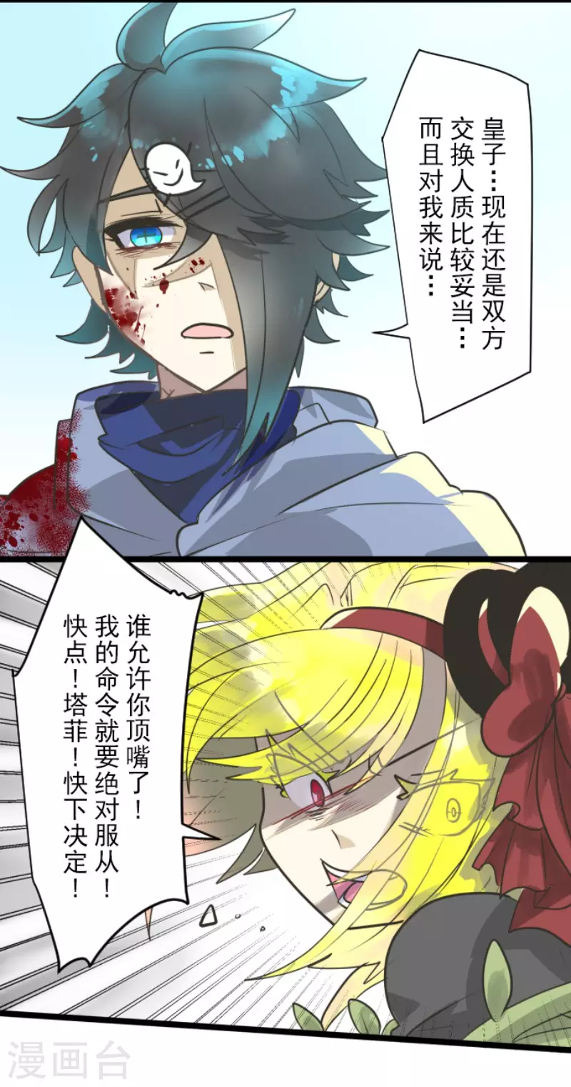 第119话 以牙还牙136