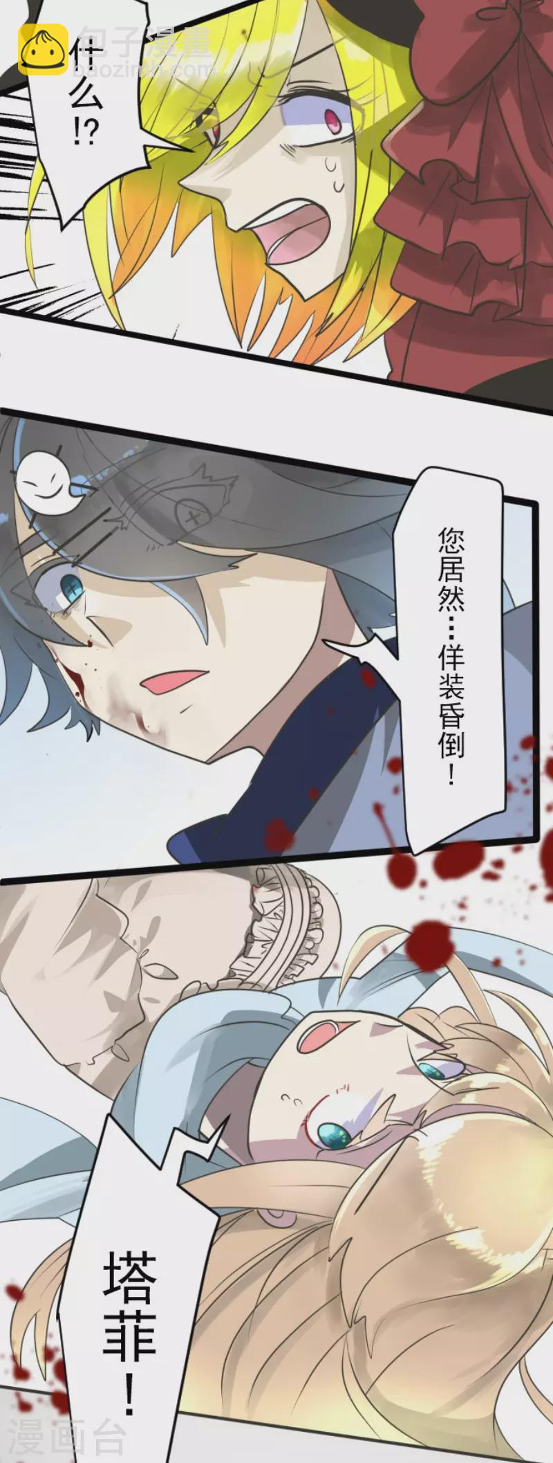 第119话 以牙还牙140