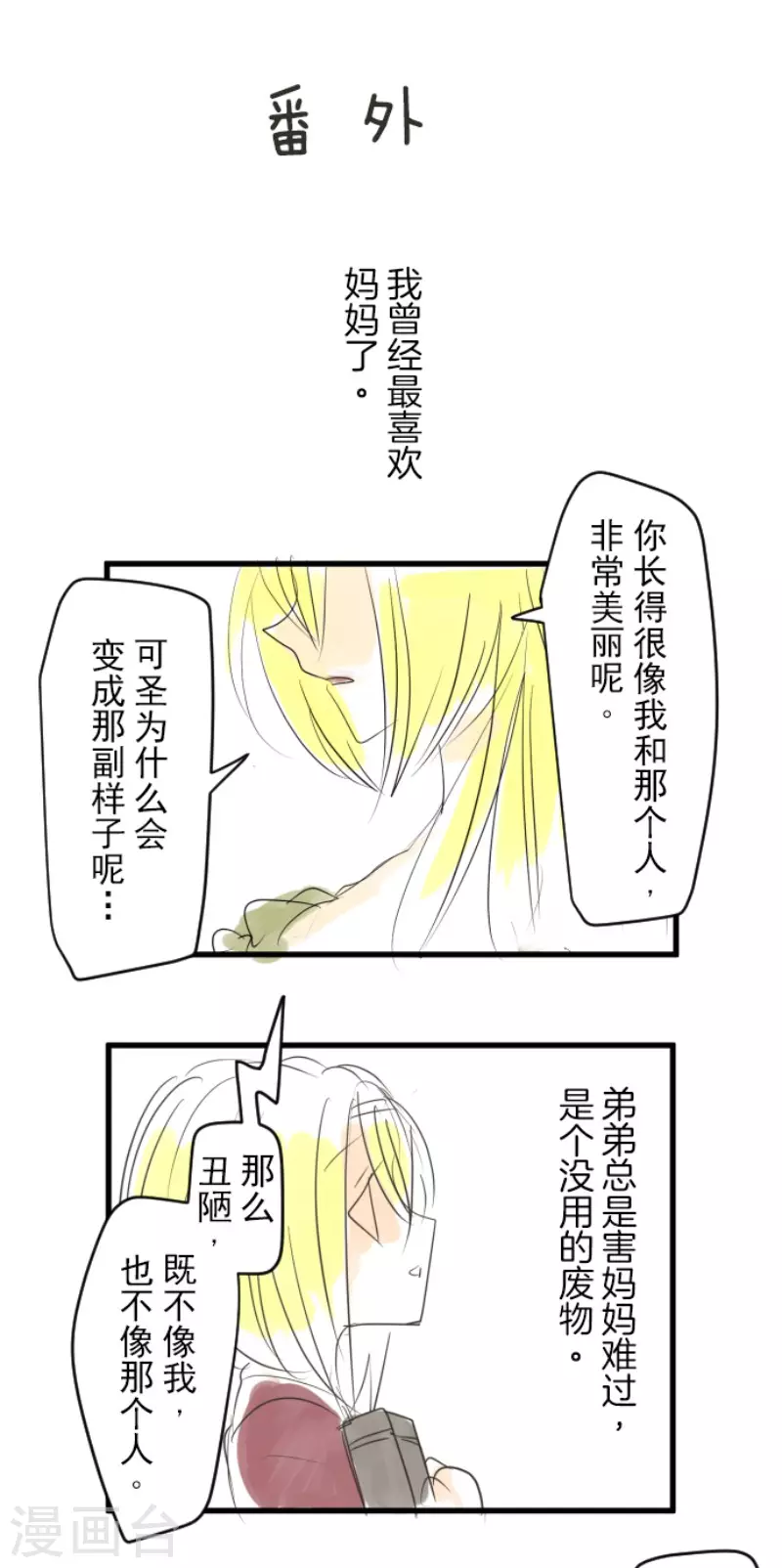 第119话 以牙还牙143