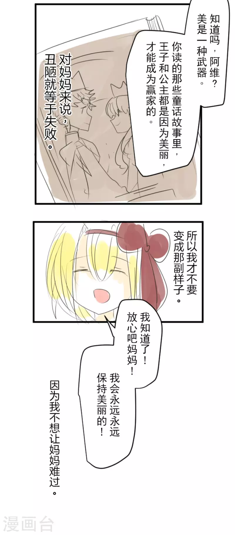第119话 以牙还牙144