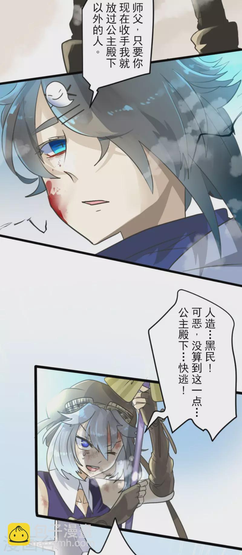 第119话 以牙还牙15
