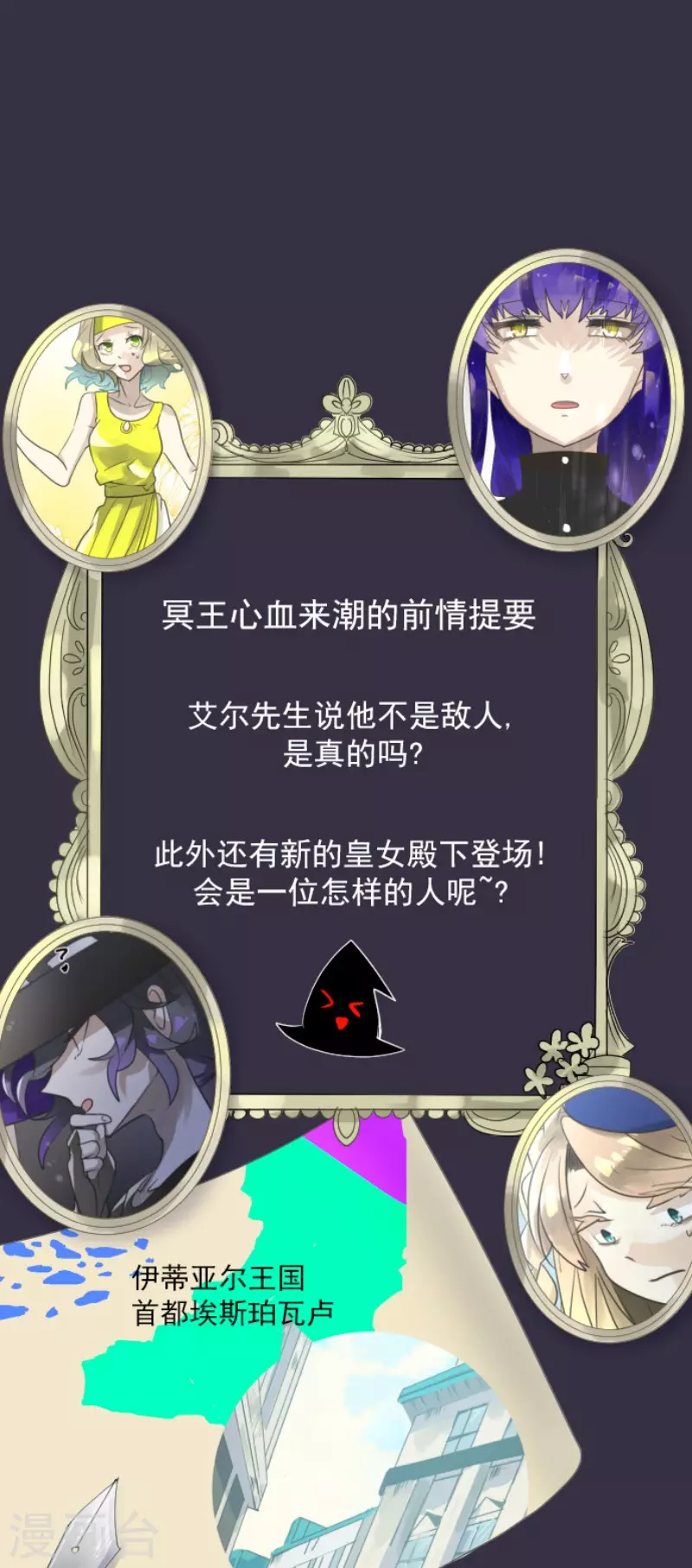 第127话 深海的女神0