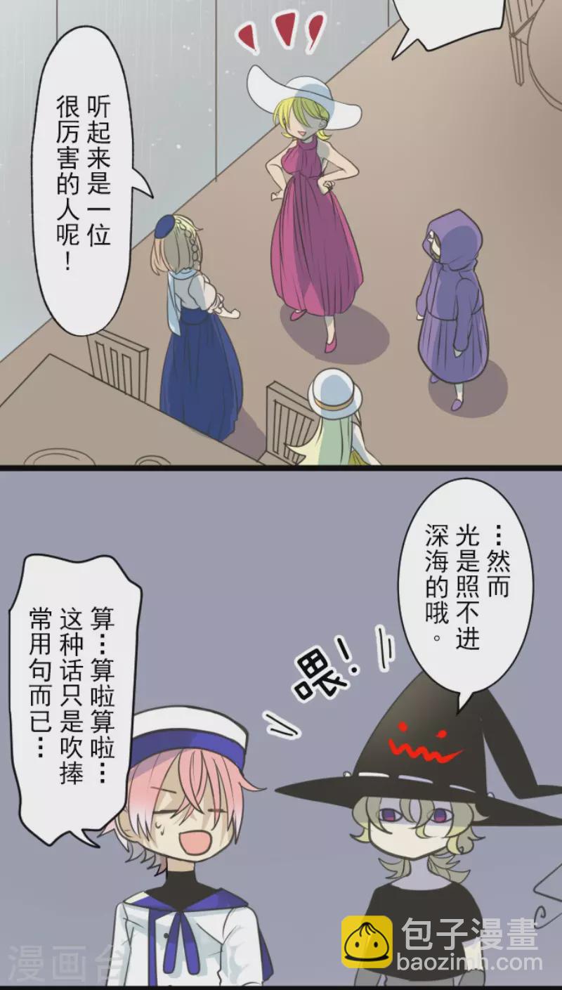 第127话 深海的女神13