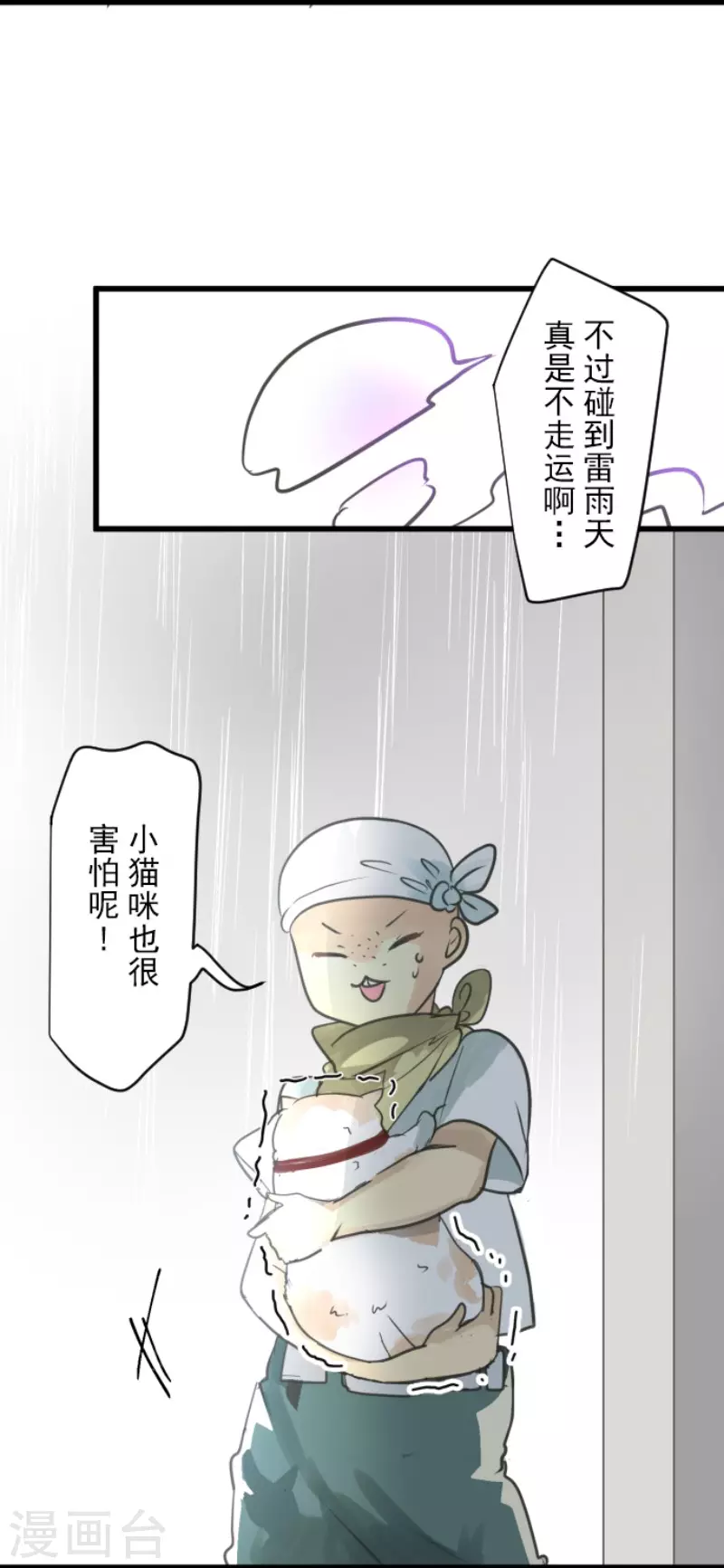 第127话 深海的女神23