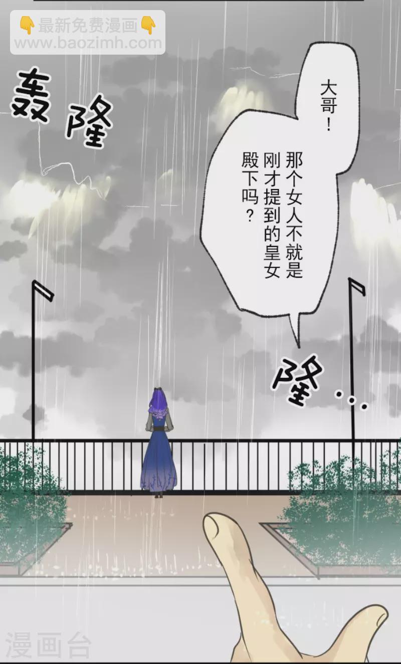 第127话 深海的女神25