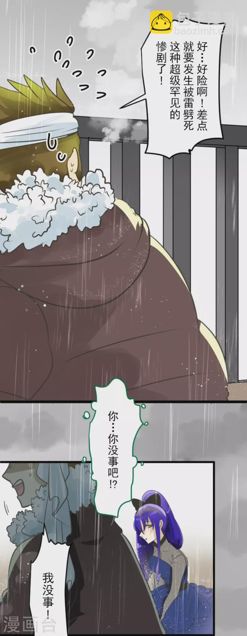 第127话 深海的女神32