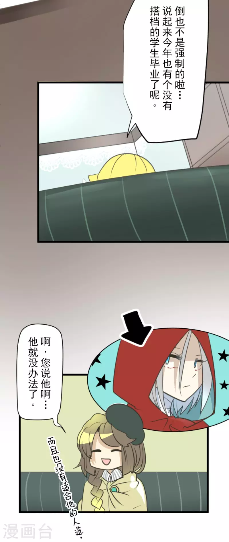 第127话 深海的女神6