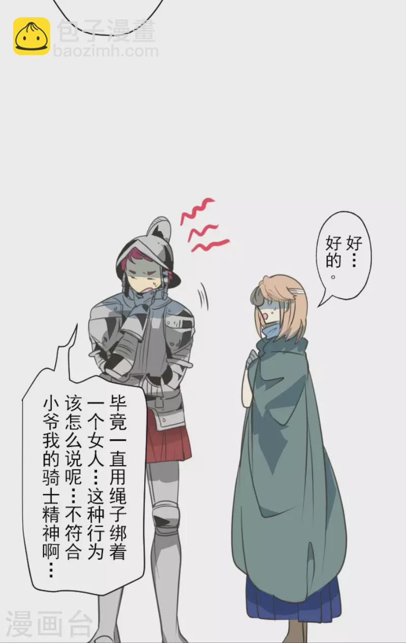 第134话 威利诺15