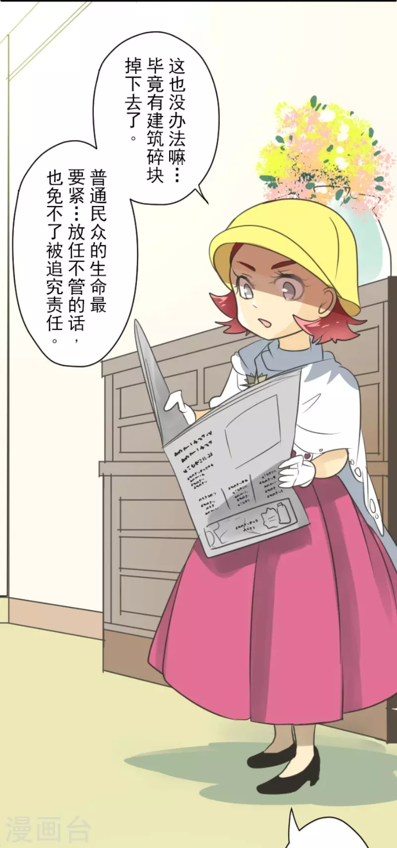 第134话 威利诺3