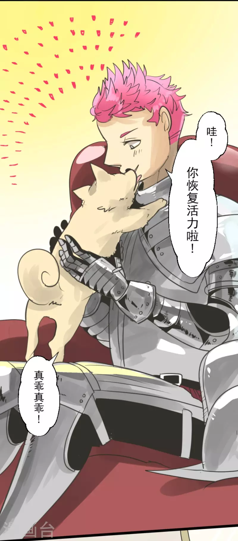第134话 威利诺32