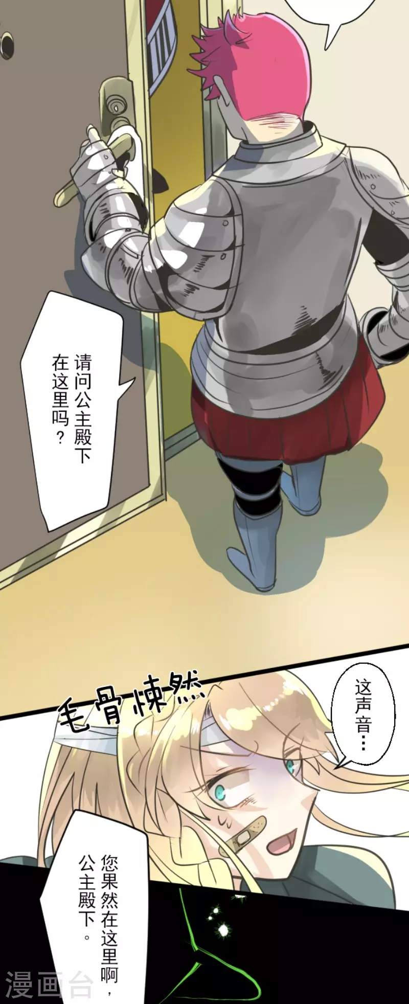 第134话 威利诺41